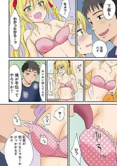 HAREM M@STER ch01-22