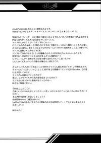 (C87) [Kaiki Nisshoku (Ayano Naoto)] Kimi to no Yume (Gundam Build Fighters Try)