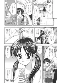 [Akino Yuuhi] Namemakuri Chijo