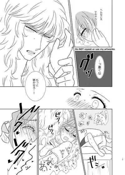 Hayaku Furete Yasashiku Tsukamaete