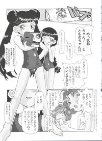 [Anthology] Love Chara Taizen No. 13 (Various)