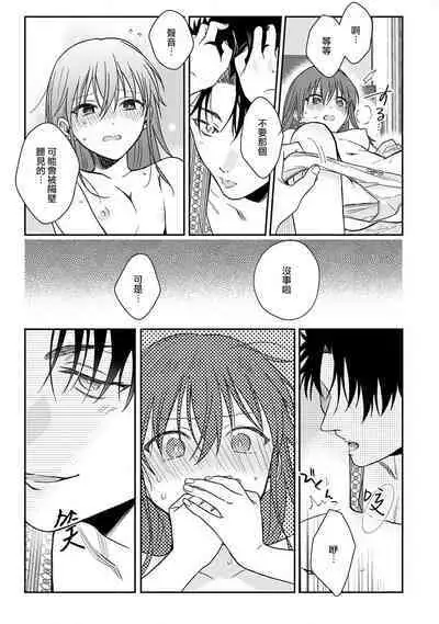 [Na mo naki] Ore ga on'na ni shite yaru yo ~ toshiue kareshi wa, ueteōkami ni naru?~ | 让我将你变成女人吧～年上男友，化身饥渴大野狼？～ 1-12 [Chinese] [莉赛特汉化组]