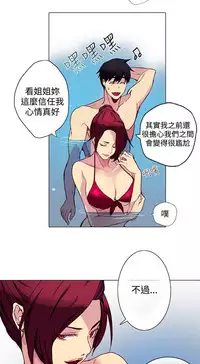 PC Goddes Room 女神网咖 1-20Chinese