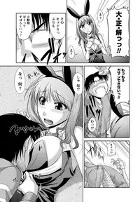 [Nagisano Usagi] Ane Colle! [Digital]