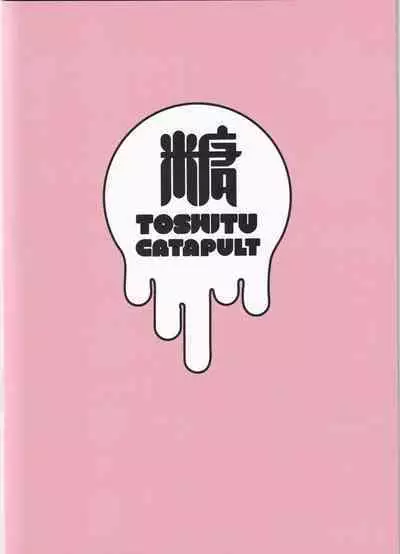 Torotoro Hogusare Animeta