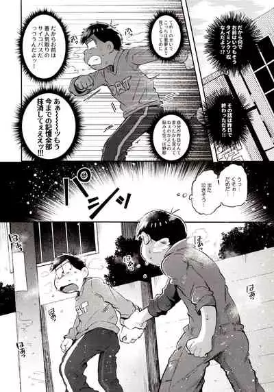 (Kahou wa Nete Matsu Shunmin 2018) [Momoiro-netsuduki (Kisaki Nana)] Momoiro-netsuduki Soushuuhen Sairoku (Osomatsu-san)