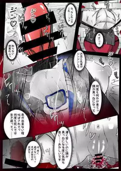 [かわいいにゃんこ] ∞陰核絶頂∞魔力生成クリボックス核(コア)めがねっ娘ミコトちゃん! 封印編!!