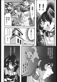 (C63) [Inishie no Nushi (Silhouette Sakura)] Endless Sorrow (Sakura Taisen 2)