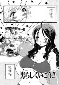 [Oonami Youko] Yasashiku Shite ne ♥