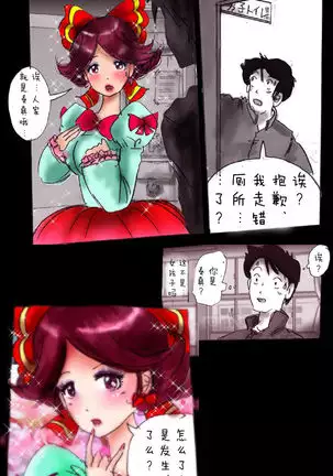 Kyousei Josou Gakuen Shirayuri Gakkyuu ~Innyotaika e to Mi mo Kokoro mo Ma Kaizou Sareteku Gakuen Hero~