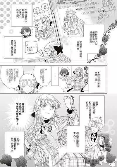 zenryoku de akuyaku reijō o enjiyou to shitara, hiroin ga otoko de ringoku no ōjideshita | 全力扮演恶役大小姐的我，却遇上变成邻国王子的性转主人公