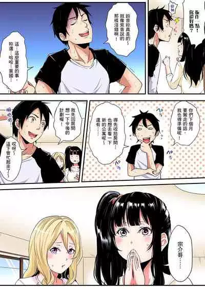 Gal Mama to Pakopako SEX ~ Hitozuma no Chouzetsu Teku ni Majiiki Zetchou! | 與辣妹媽媽淫猥啪啪SEX～人妻的性愛技巧讓人爽翻天！ Ch. 1-16