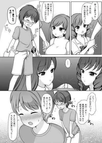 Kimi no Onee-chan ni Natteageru!