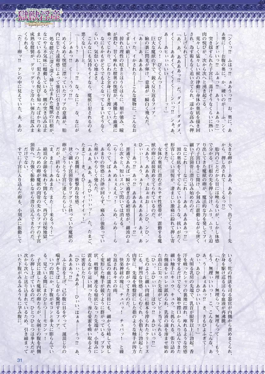 2D Dream Magazine 2015-12 Vol. 85