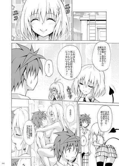 [TORA MACHINE (Kasukabe Taro)] Mezase! Rakuen Keikaku ~Soushuuhen Joukan~ (To LOVE-Ru) [Digital]