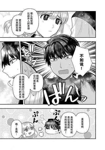 Kojirasekko, Akuma to Ecchi na Keiyaku shita Ken | 关于自卑少女与恶魔签订涩涩契约这件事 1-12 end