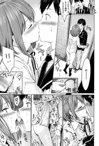 [Reco] Temptation