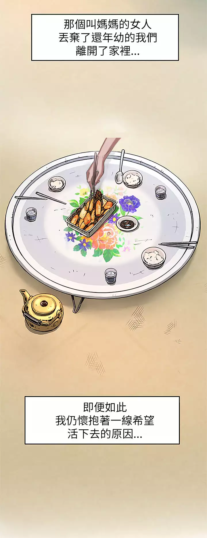 姊姊: 莲 第1話 中文