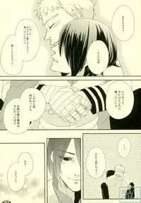 (Zennin Shuuketsu) [ECP, Nishi no Tora (Asakura, Naruse Kazusa)] Eiga no Naruto to Sasuke ga Kakkoyo Sugite Takamari Sugita Hon (Naruto)