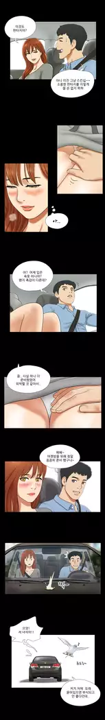 17 Couple Game Ch.0-29