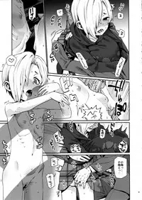 (C93) [Youmusya (Gengorou)] Shirasaka Koume to no Kankei 4 (THE IDOLM@STER CINDERELLA GIRLS)