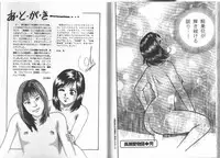 [Chikaishi Masashi] Nagase Ai Monogatari - Angel of the Super Kijoui