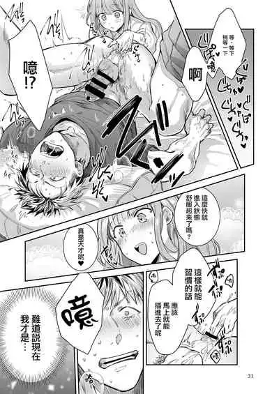 Otokonoko Idol Zenin Baritachi Keikaku vol 2 - Ayanan to Motoyan DolOta no Baai