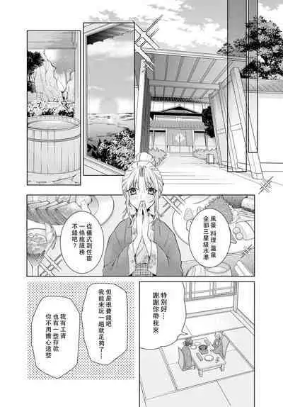 Kajona aijo de konya mo chu iki! ? O tameshi fufu no torokeru joji | 过剩爱情让我今晚也体内高潮！？试婚夫妻的甜蜜情事 1-3