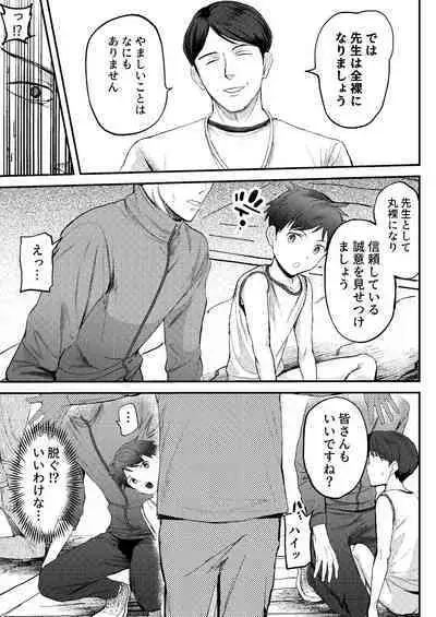 Jisshu-sei Insutorakuta No Ore Ga Akumerekucha!!?