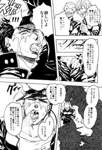 (Golden Blood 10) [SaiCoro (Urogi Aya)] Kujo Jotaro no Kimyouna Junan (Jojo's Bizarre Adventure)