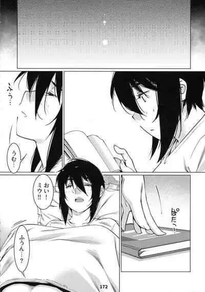 Otonano Omochiya 12 Futaba no Ohanashi Matome 2