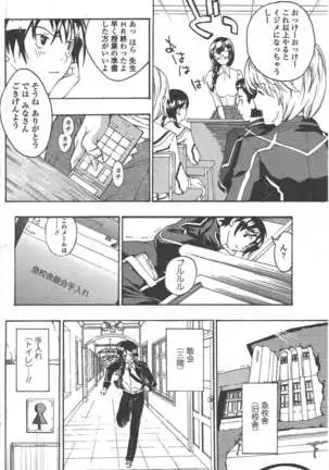 COMIC ペンギンクラブ 2011年5月号