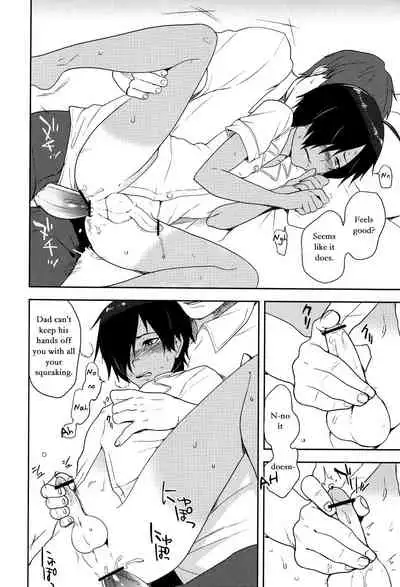 Kazuma-kun wa Otousan to Tottemo Nakayoshi desu.