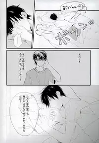 (HaruCC20) [Baka Survivor (Nori Imoo)] Hakudaku Iro no Netsujou (Daiya no Ace)