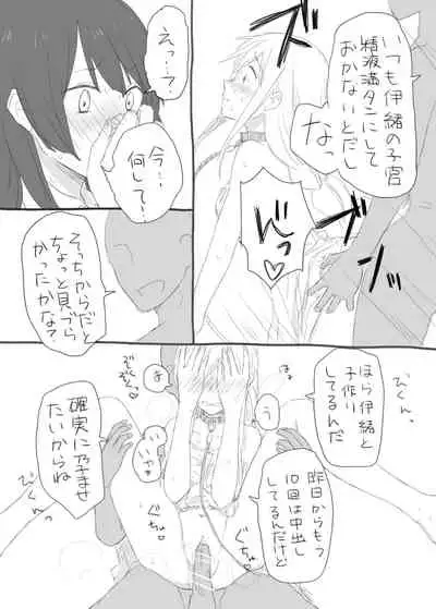 [kooky] Io-chin Zettai Haramase Iinkai (Schoolgirl Strikers)