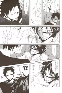 [Sadistic Mary (Hattori Mitsuka)] Neurotransmitter (Bleach)