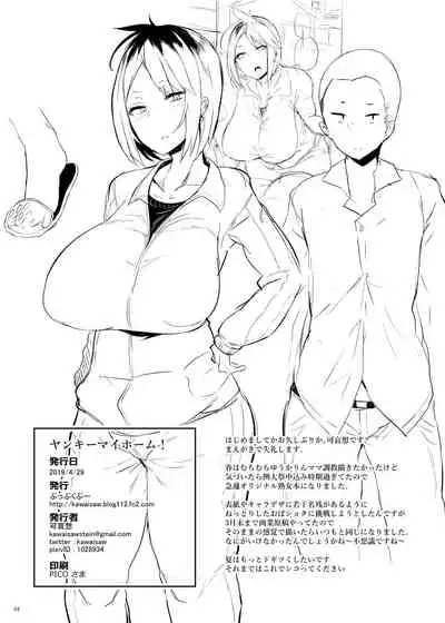 [Puppukupu (Kawaisaw)] YANKEE MY HOME! [Chinese] [萝莉推土机个人精翻] [Digital]