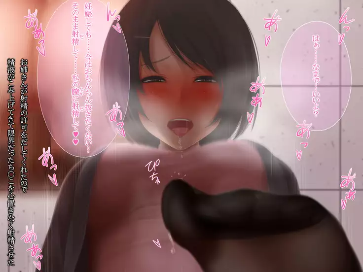 "B" kara Hajimaru Shika Joshu Onee-san to no Amai Seikatsu