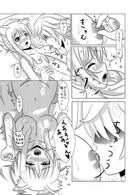 (C81) [Small Step (Kadocchi)] Onmitsu Hittou to Icha Love shitai (DOG DAYS) [Digital]