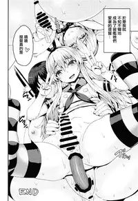 (C92) [Arinotowatari (Arinotowatari)] Shimakaze-kun Cos no Shota Teitoku o Kanmusu ga Pyupyu Saseru Hon! (Kantai Collection -KanColle-) [Chinese] [瑞树汉化组]