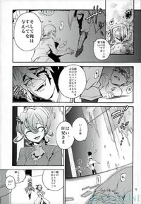 (Sennen Battle Phase 5) [picopicopi-co (tsubasa)] Kawaii same ni wa fansābisu o (Yu-Gi-Oh! Zexal)