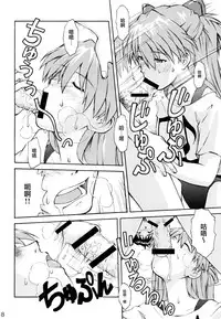 (C72) [TENGU NO TSUZURA (Kuro Tengu)] Asuka Trial 2 (Neon Genesis Evangelion) [Chinese] [surely個人漢化]