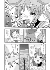 (C73) [Cool Palace (Suzumiya Kazuki)] Re: (Yoake Mae Yori Ruriiro na)