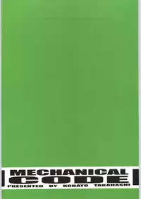 (C63) [Mechanical Code (Takahashi Kobato)] as night follows day 3 (Ah! Megami-sama/Ah! My Goddess)