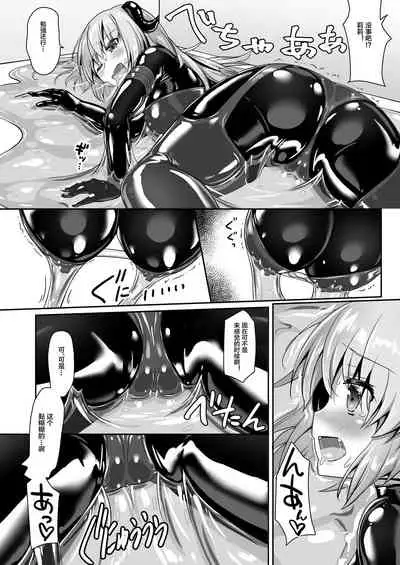 [Cheeseyeast (Naka)] Yumewatari no Mistress night 8 [Chinese] [阿卡姆汉化] [Digital]