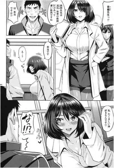 Hatsujou Strawberry - Hot Strawberry