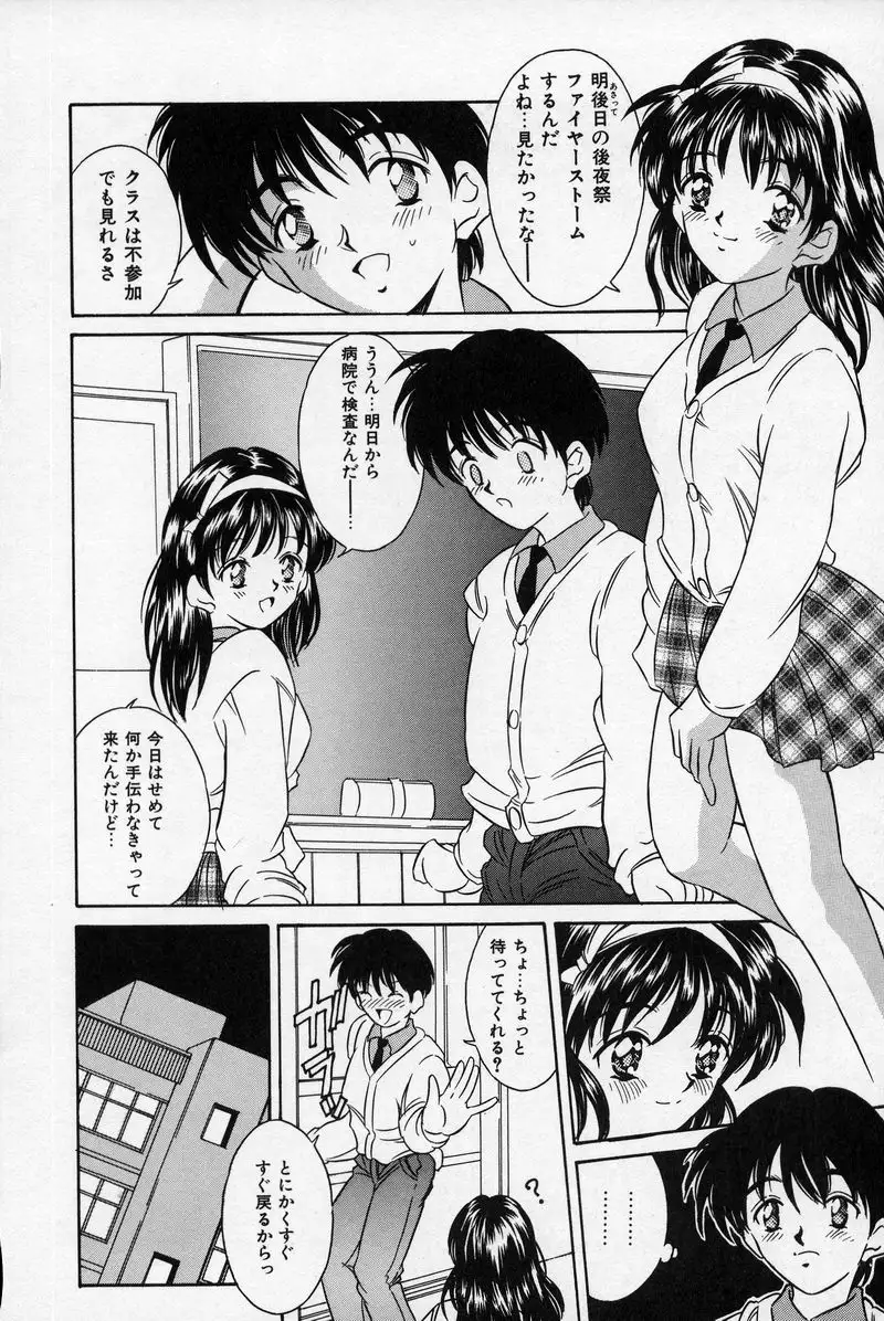 Natsuriro Koi Koi Monogatari