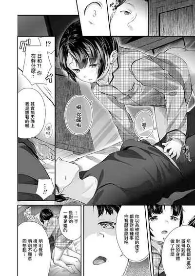 Futsuu no Onnanoko - Ordinary Girl | 普通的女孩子