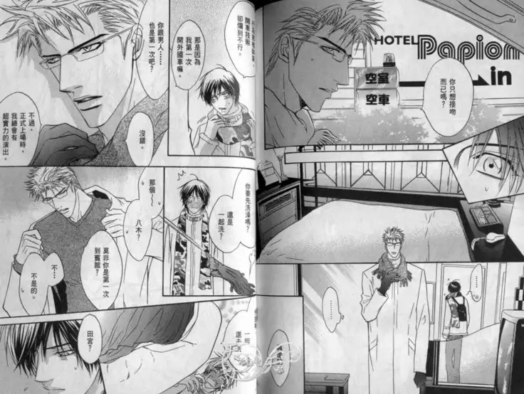 Affair | 再愛妳一次！