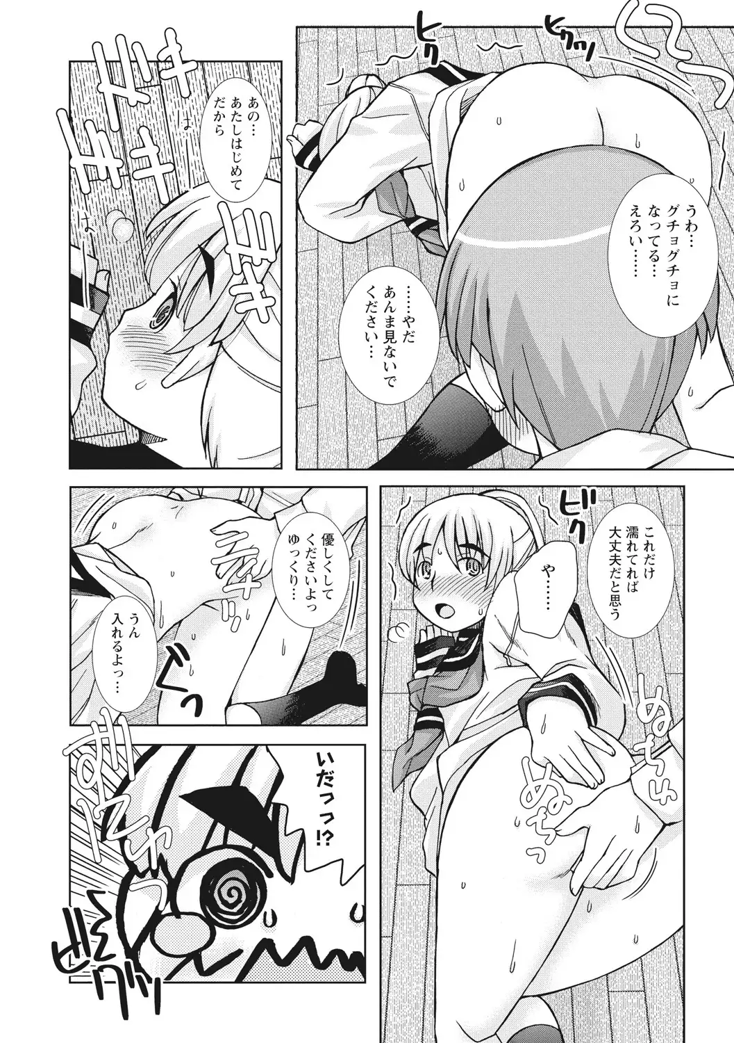 Osana Ane wa Mesu Kusai